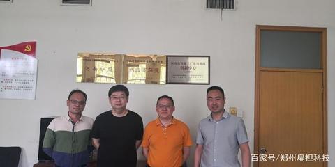 鄭州扁擔(dān)科技走進(jìn)中機(jī)六院 聚焦智能制造，研討工業(yè)互聯(lián)網(wǎng)新生態(tài)對(duì)互聯(lián)網(wǎng)科技的詩意解析