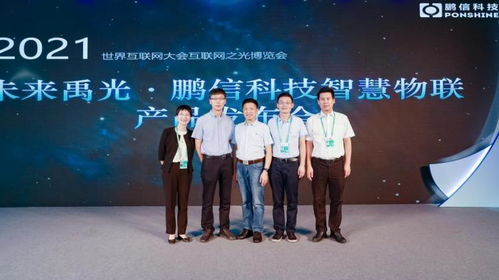 智啟未來 禹光鵬信智慧物聯(lián)產(chǎn)品亮相2021世界互聯(lián)網(wǎng)大會，打造互聯(lián)科技新引擎