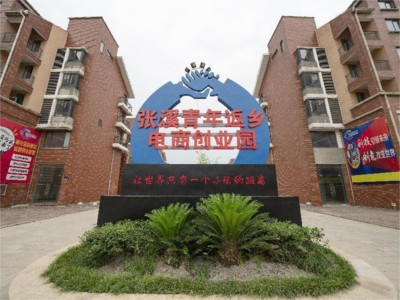 東至縣張溪鎮 探索“電商興農”新路徑，激活科技領域技術開發新動能